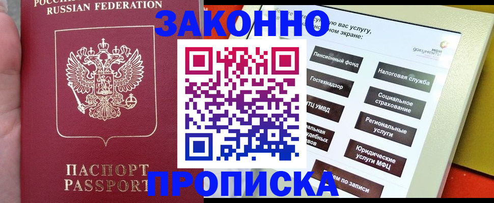 прописка для школы в Удомле