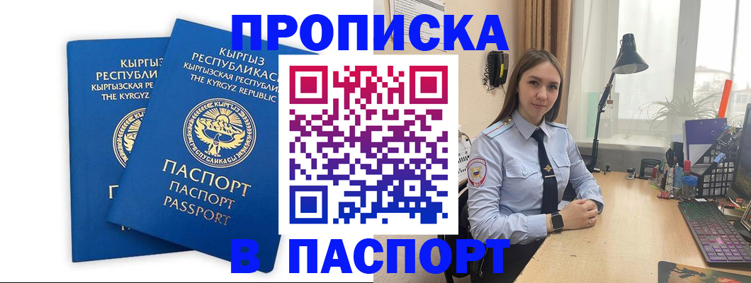 регистрация в Удомле