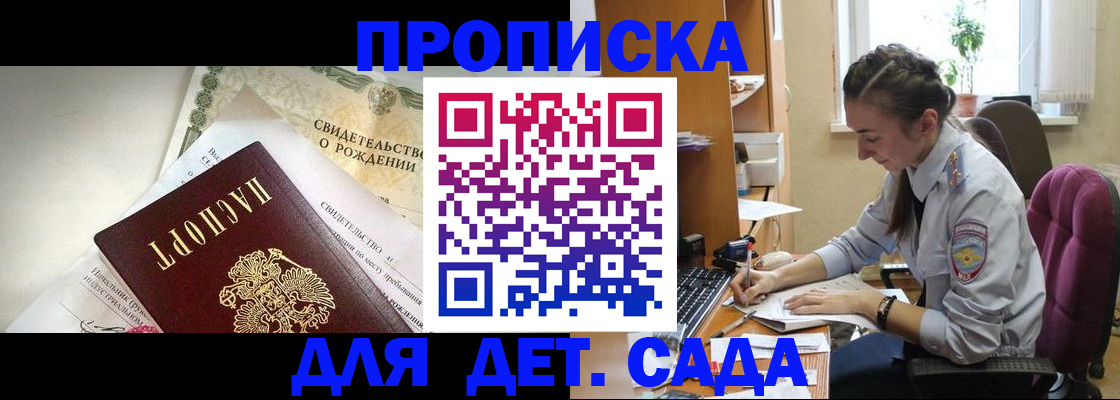 прописка поиск в Удомле