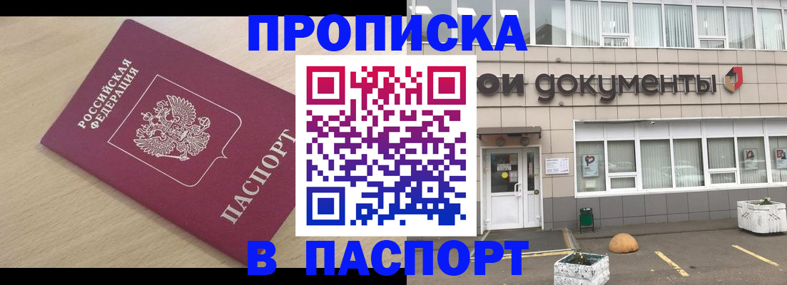 миграционный учет в Удомле