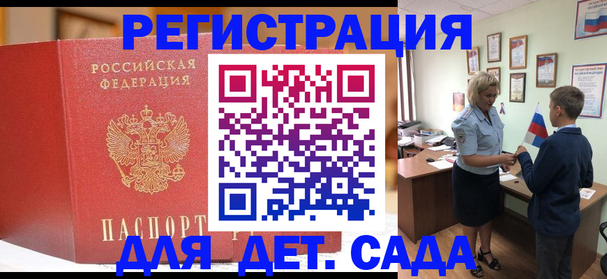 прописка законно в Удомле