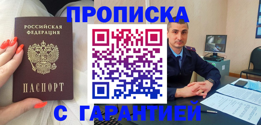 временная регистрация в Удомле